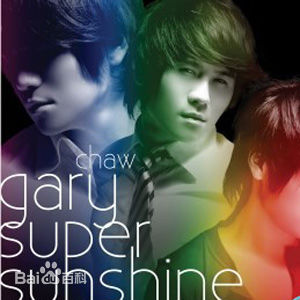 最优质曹格(Gary)生活照