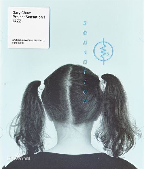 最优质曹格(Gary)生活照