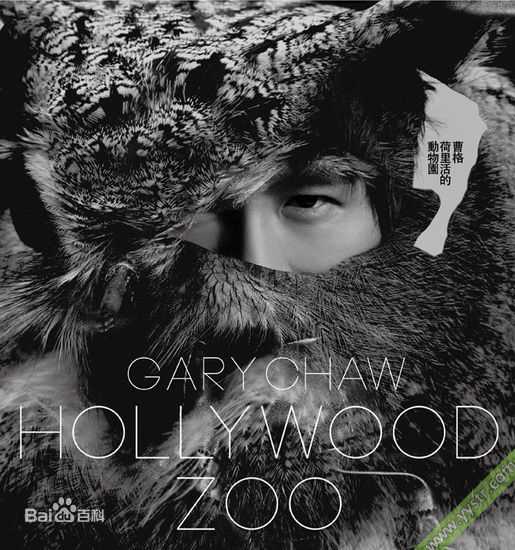 最优质曹格(Gary)生活照