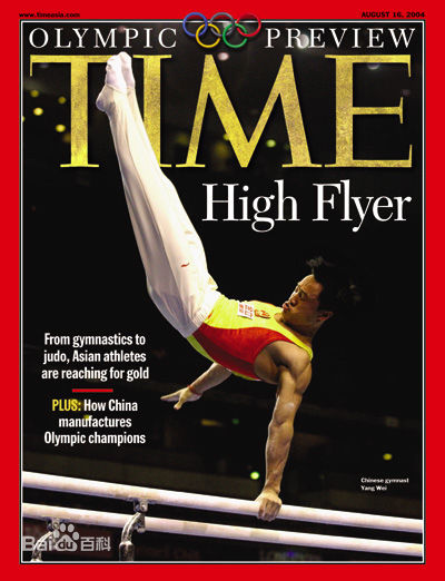 高清杨威(Yang Wei)性感图片