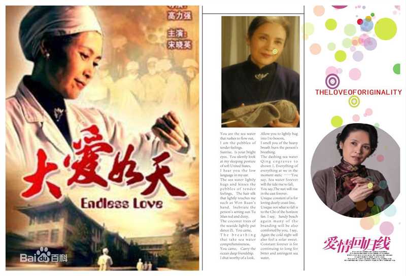 宋晓英(最全剧照)