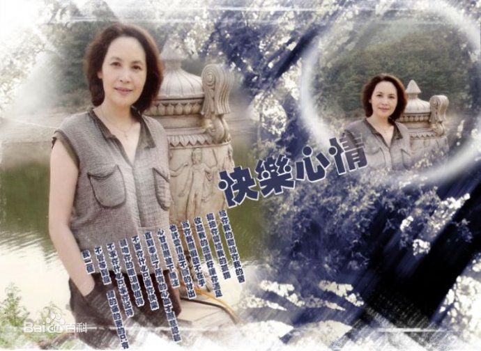 宋晓英生活照壁纸壁纸