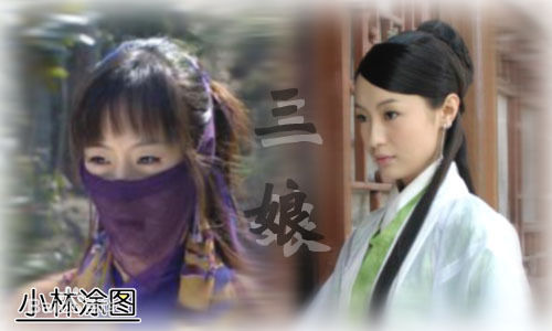 韩晓(Han Xiao)版狄三娘性感图片图集