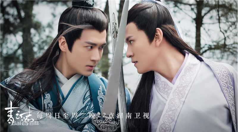 最新秦俊杰在《青云志》曾书书中的图集