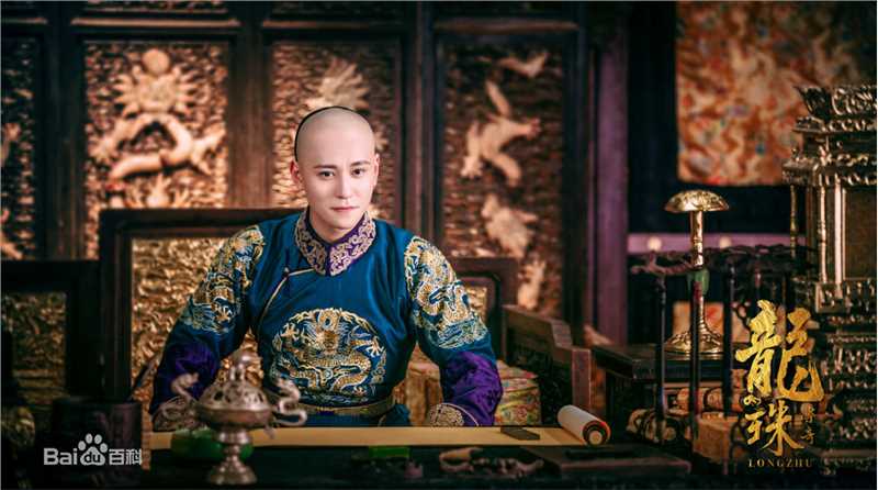 最优质秦俊杰在《龙珠传奇》康熙中的相册