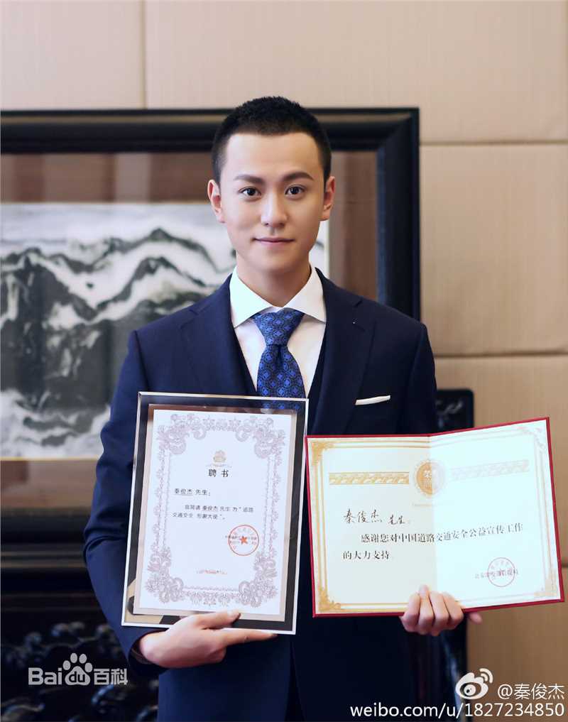 秦俊杰公益活动壁纸壁纸