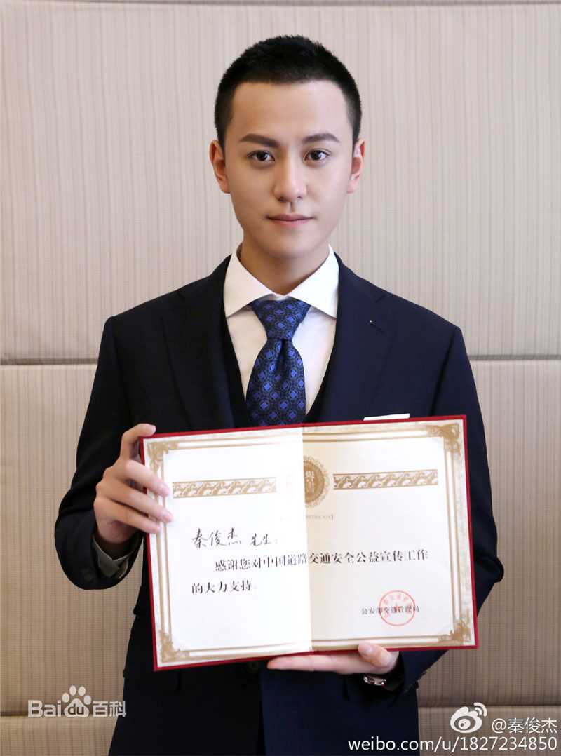 秦俊杰公益活动壁纸壁纸