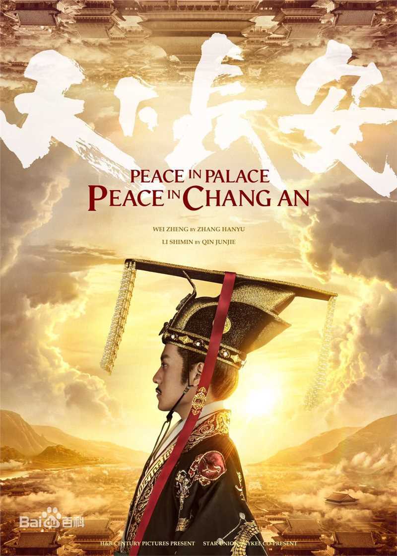 秦俊杰天下长安图片图集