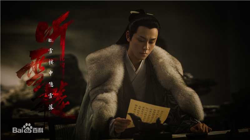 秦俊杰听雪楼前后照片