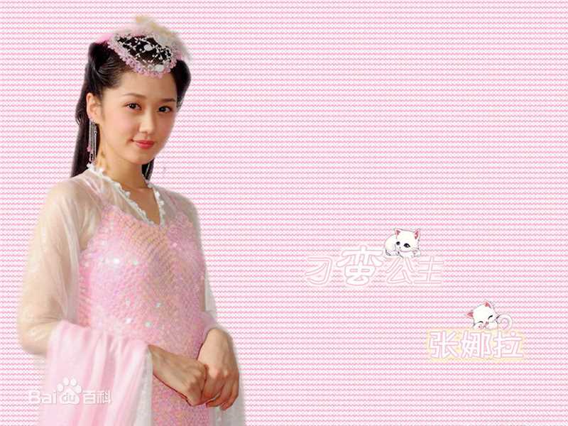 张娜拉()刁蛮公主最全剧照