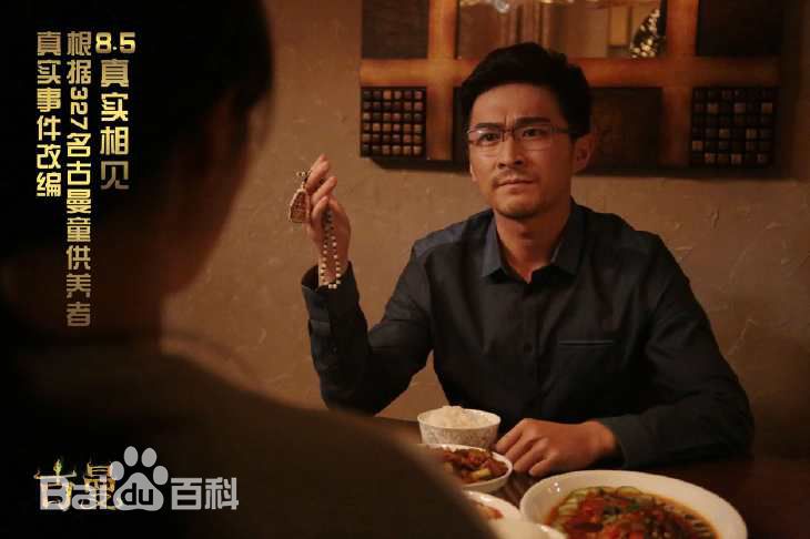 张江南古曼海报高清剧照