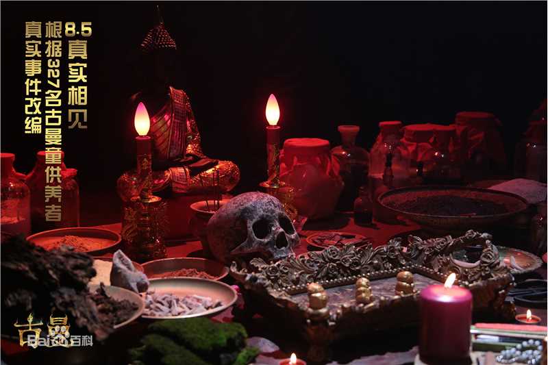 张江南古曼海报高清剧照