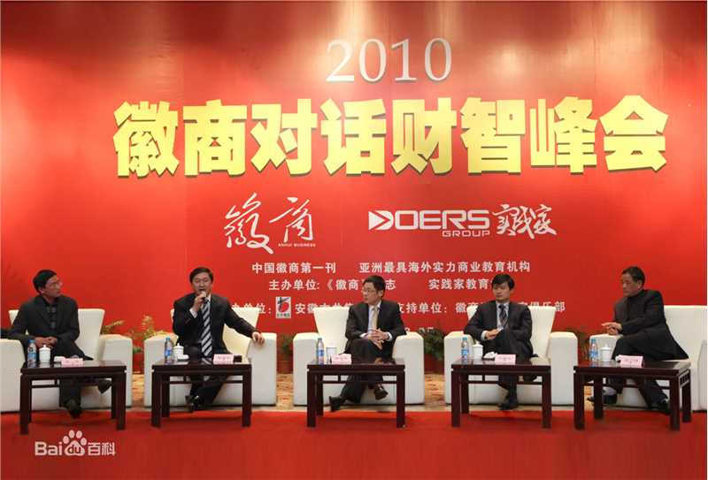 林伟贤老师演讲现场性感图片壁纸