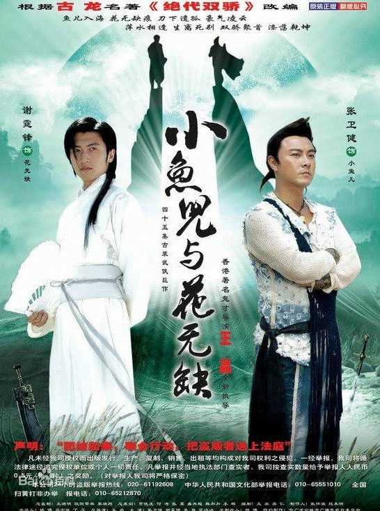 高先明(Sammy)电视剧高清海报集锦图集