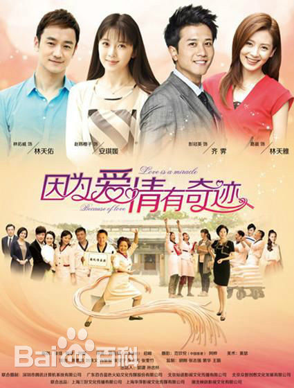 高先明(Sammy)电视剧高清海报集锦图集