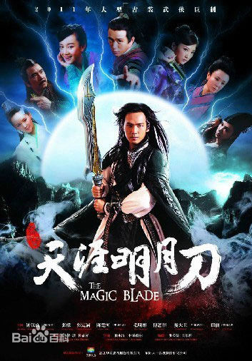 高先明(Sammy)电视剧高清海报集锦图集