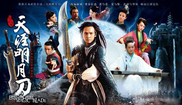 高先明(Sammy)电视剧高清海报集锦图集