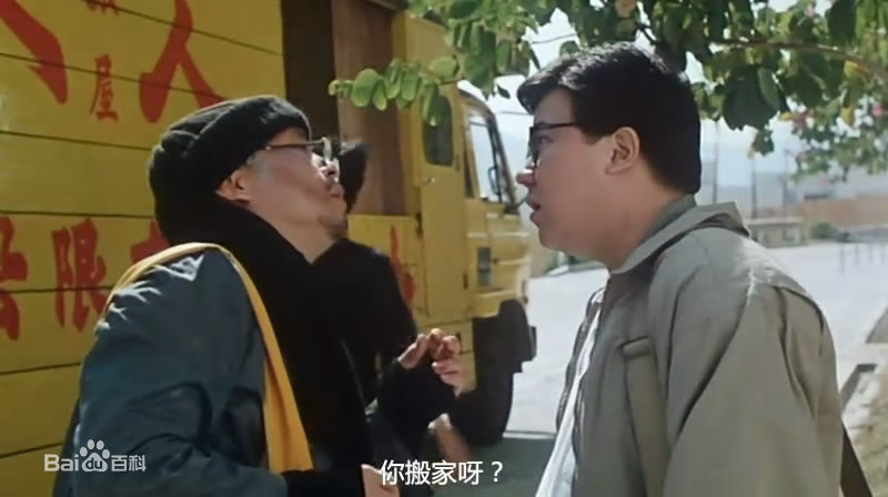 蓝乃才导演的《卫斯理之老猫》剧照