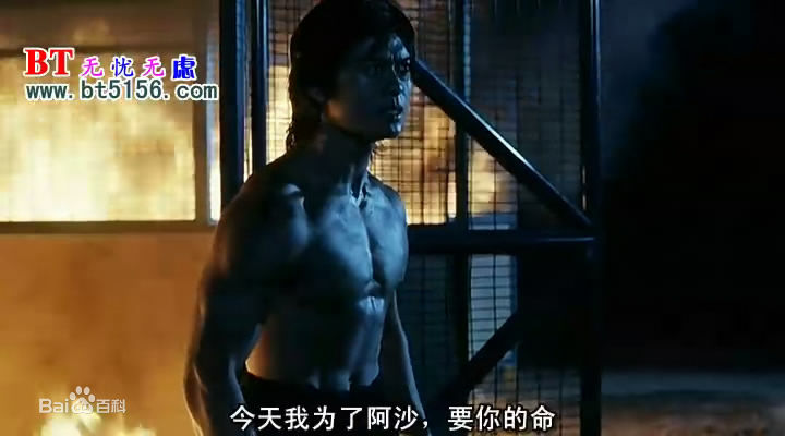 蓝乃才导演的《力王》最全剧照