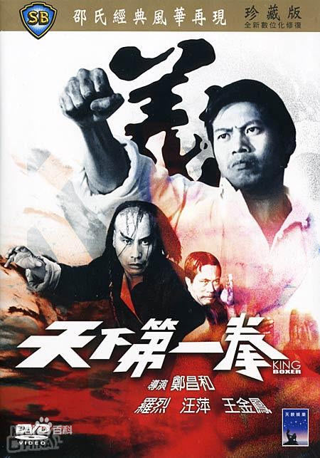 罗烈(Lo Lieh)演出最优质剧照