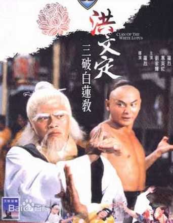 罗烈(Lo Lieh)演出最优质剧照