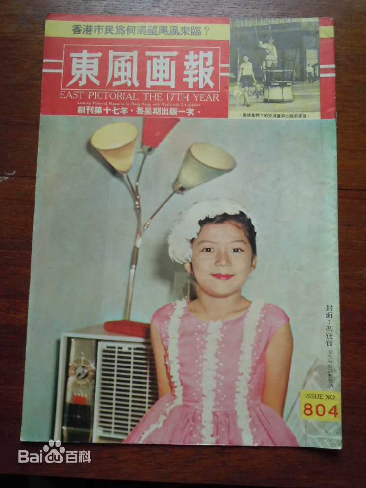 最全冯宝宝(Petrina Feng Bo-Bo)精彩图册