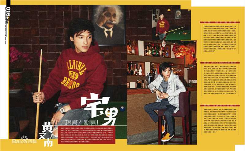 黄又南(You-Nam Wong)精彩图册