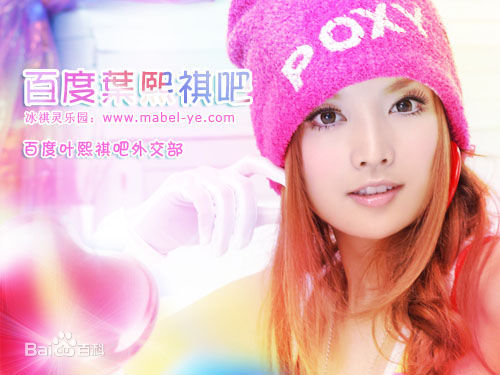 叶子淇(Anna kay)可爱照图片图集