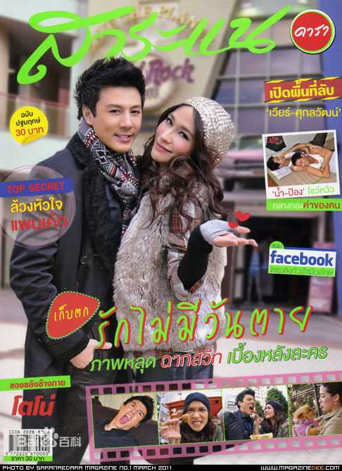 赖拉·邦雅淑(   、Laila Boonyasak)高清杂志照图集