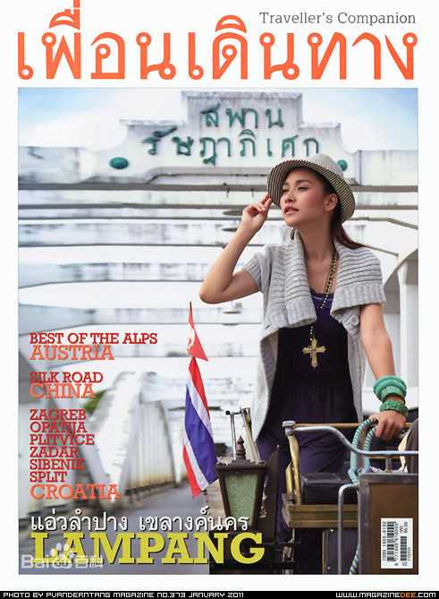 赖拉·邦雅淑(   、Laila Boonyasak)高清杂志照图集