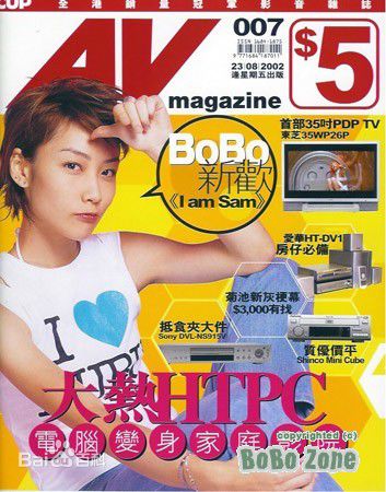 陈文媛(BoBo Chan)精选杂志照图册