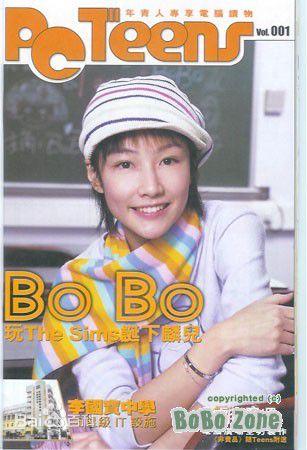 陈文媛(BoBo Chan)精选杂志照图册