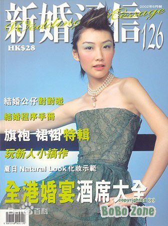 陈文媛(BoBo Chan)精选杂志照图册