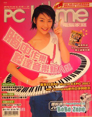 陈文媛(BoBo Chan)精选杂志照图册