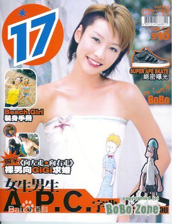 陈文媛(BoBo Chan)精选杂志照图册