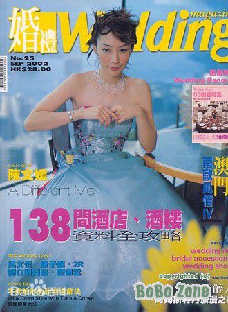 陈文媛(BoBo Chan)精选杂志照图册