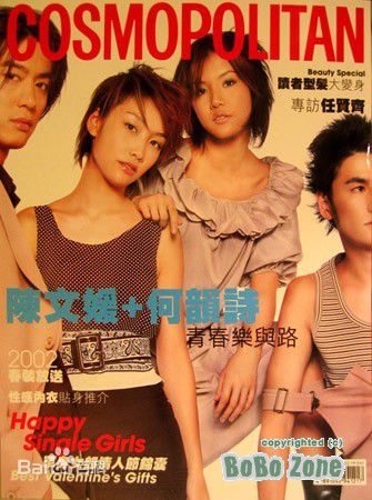 陈文媛(BoBo Chan)精选杂志照图册