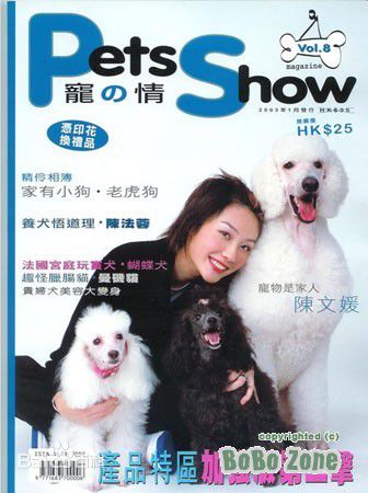 陈文媛(BoBo Chan)精选杂志照图册