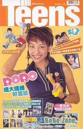 陈文媛(BoBo Chan)精选杂志照图册