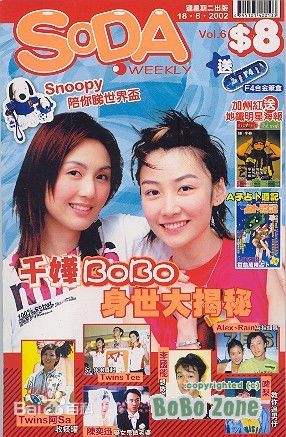 陈文媛(BoBo Chan)精选杂志照图册