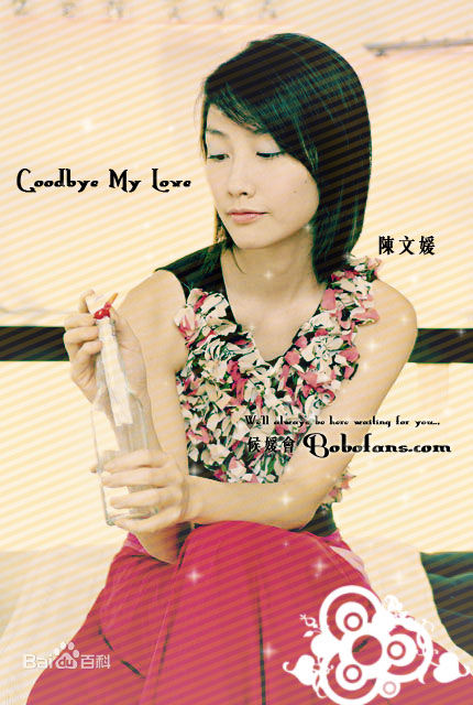 陈文媛(BoBo Chan)精彩图册