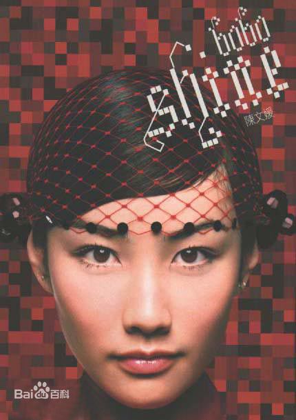 最新陈文媛(BoBo Chan)性感图片