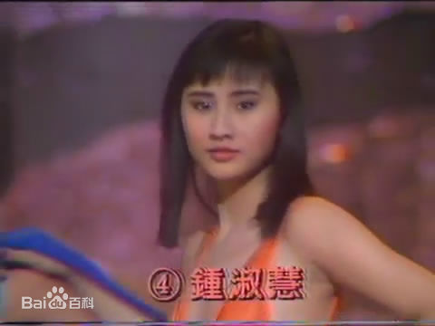 钟淑慧(Lily Chung)旧照图片图集