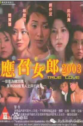 颜仟汶(SophieNgan)2003年《痛爱》最全剧照