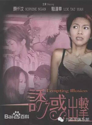 颜仟汶(SophieNgan)2003年《痛爱》最全剧照