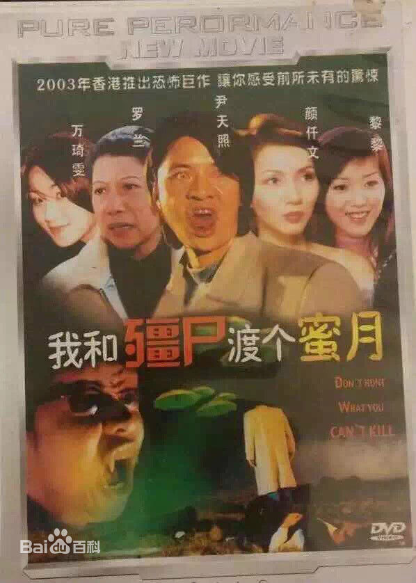 颜仟汶(SophieNgan)2003年《痛爱》最全剧照