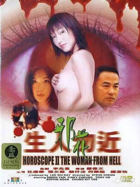 颜仟汶(SophieNgan)2003年《痛爱》最全剧照