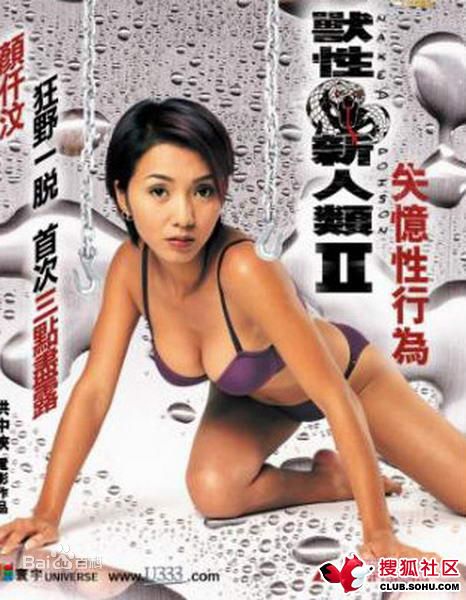 颜仟汶(SophieNgan)参演电影作品（2000-2002）图册