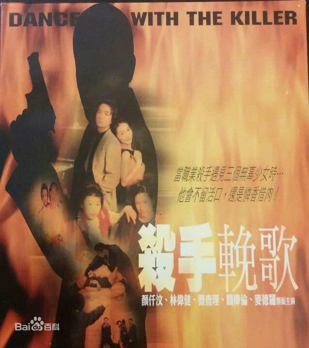 颜仟汶(SophieNgan)参演电影作品（2000-2002）图册