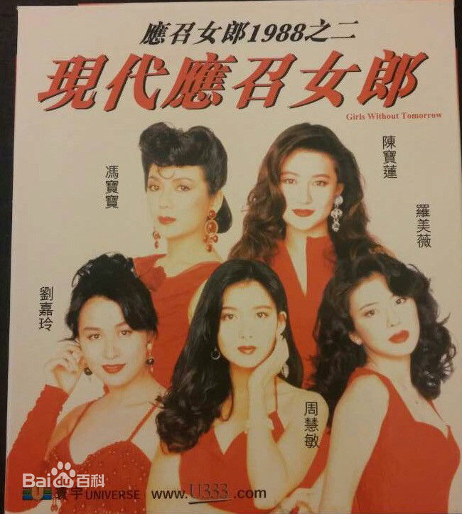 颜仟汶(SophieNgan)参演电影作品（2000-2002）图册